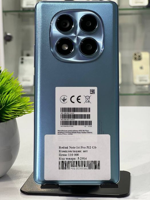 Redmi Note 14 Pro 512 Gb