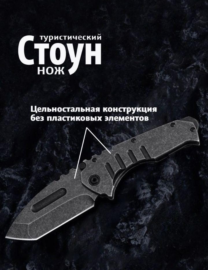 Складной нож для выживания