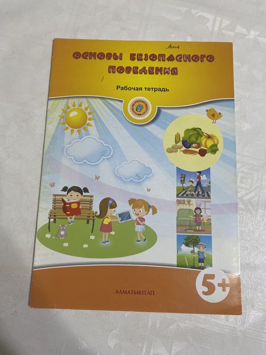 Продам Алматы китап
