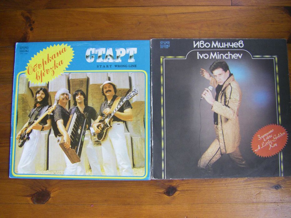 Грамофонни плочи по 12 - 18 лева