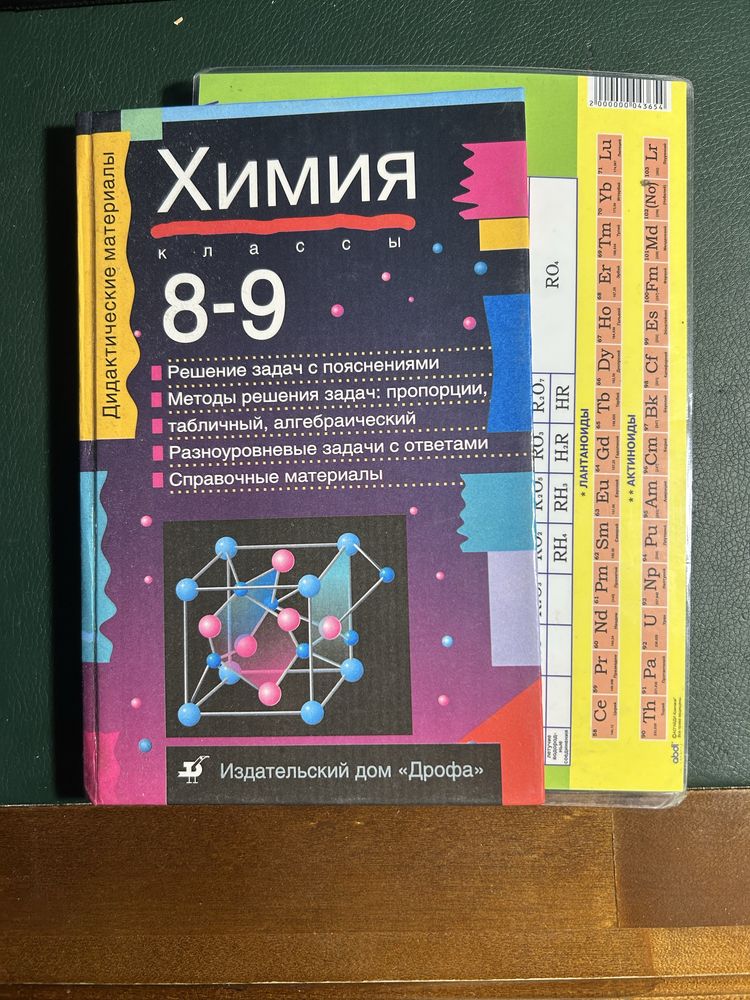 сборники и книги для подготовки к ент, школьной базы