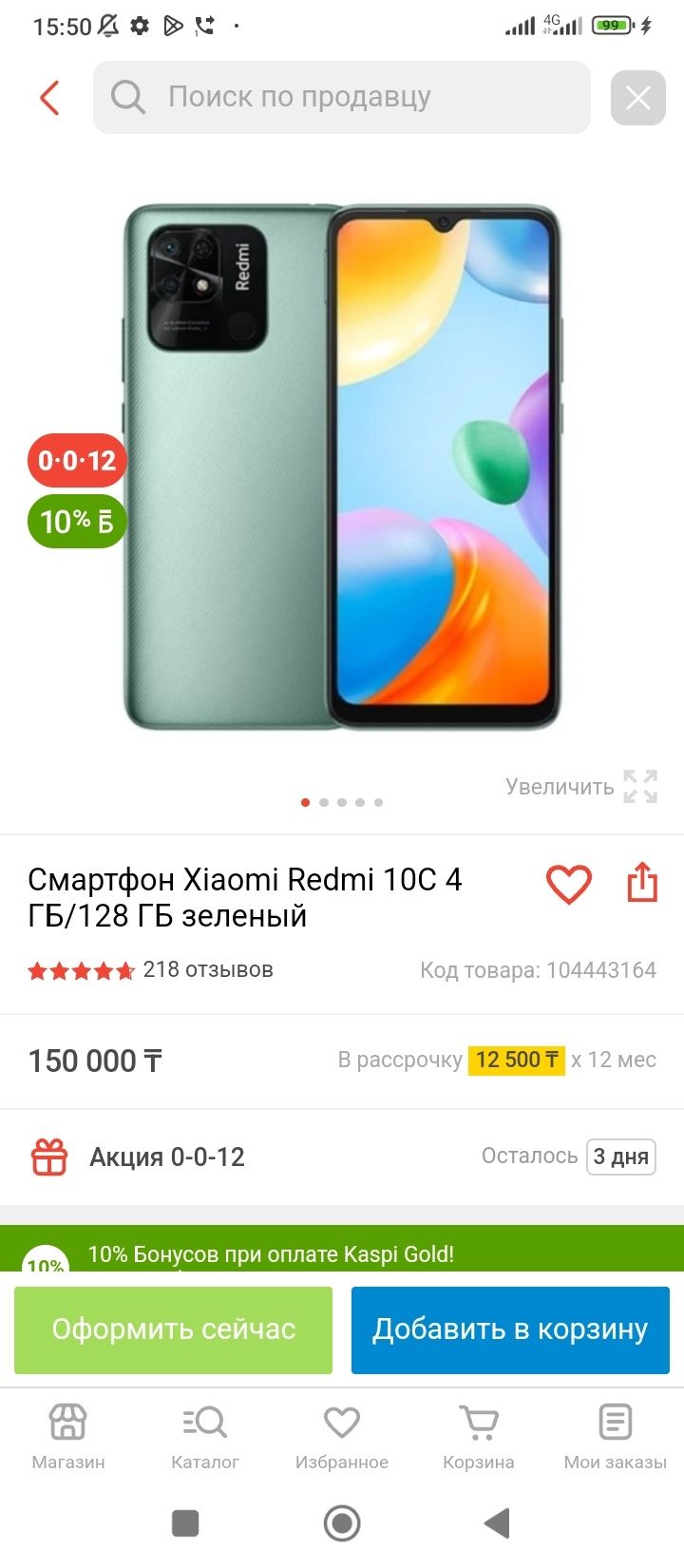 Редми 10 с  отличным сост