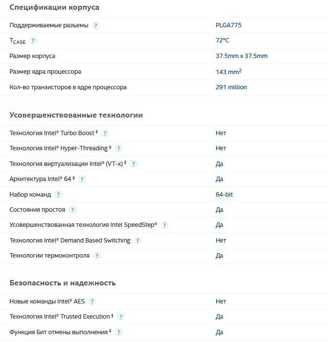 Процессор Intel Core 2 Duo E6550.