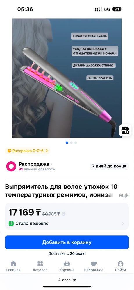 Выпрямитель с инфрокрасным лучём
