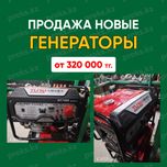 Генераторы бензиновые 8кВт и 10кВт новые