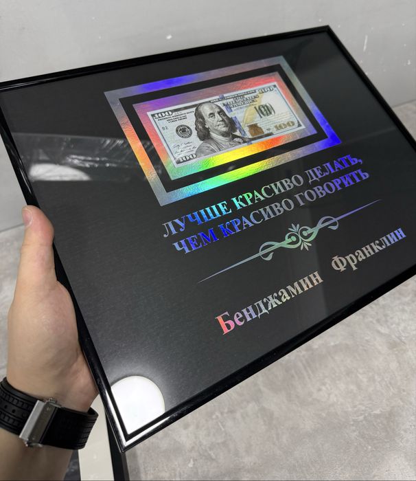 Доллар в рамке, подарок, сувенир