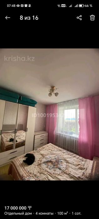 Продам дом в Красном яре