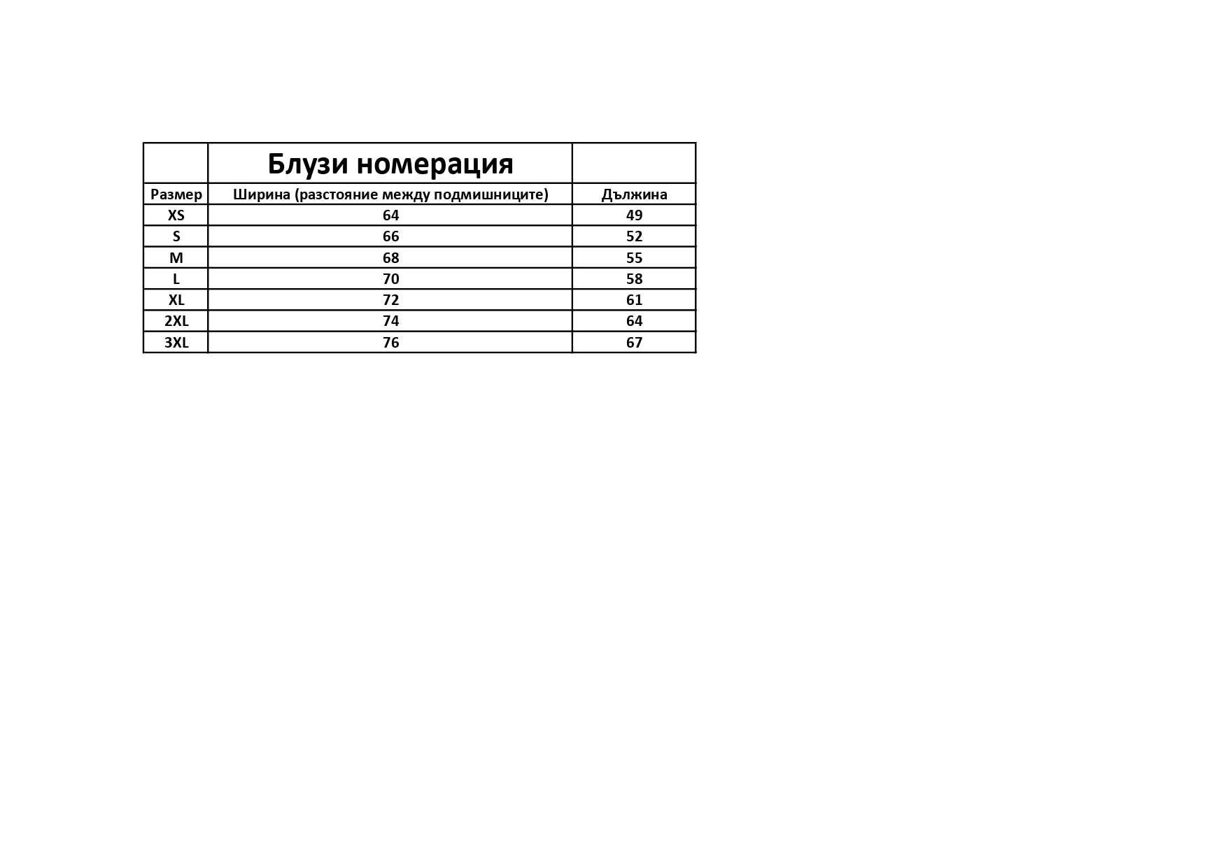 Унисекс суичър/ блуза с бродирана шевица