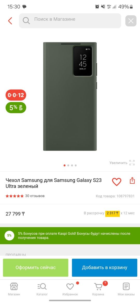 Продам оригинальный чехол для Samsung Galaxy S23 Ultra