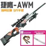 Pusca MODIFICATA (Arc Schimbat!!) Airsoft Remington Dragunov CU LUNETA