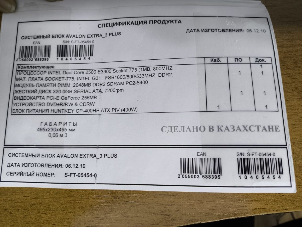 Продам компьютер