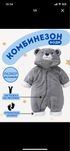 Продается комбинезон