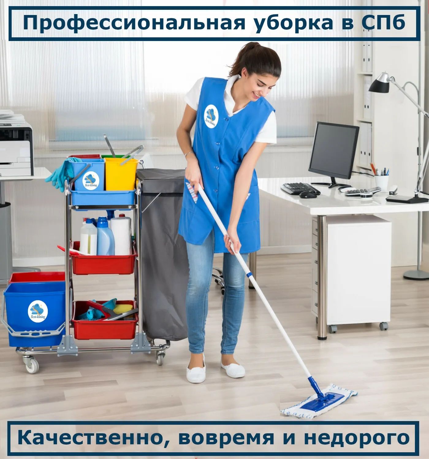 Клининг по городу Шымкент