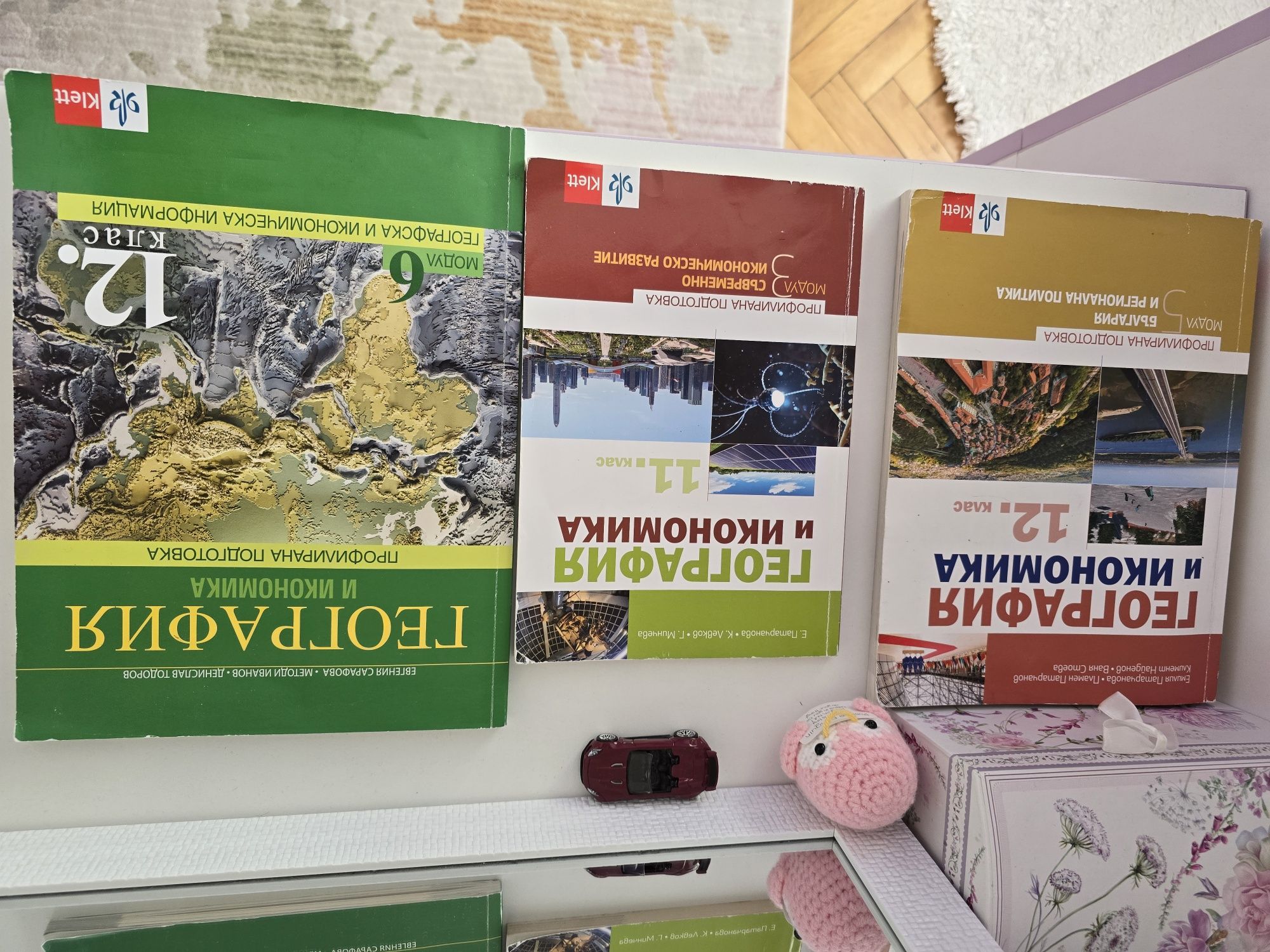 Учебници за 11 и 12 клас