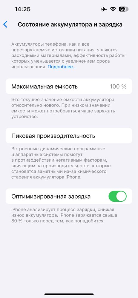 Iphone 13, идеал состояние