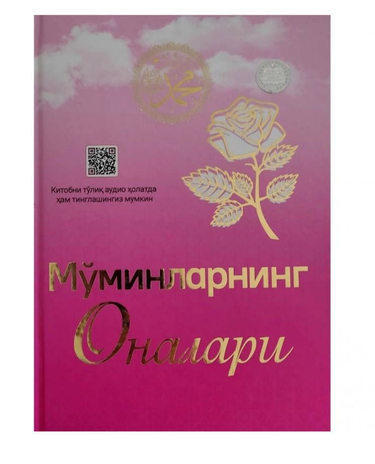 Mominlarning onalari kitobi