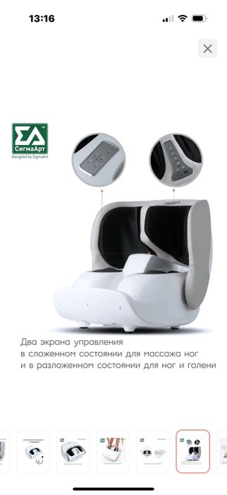 Массажер для ног