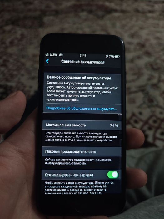 айфон 7 - iphone 7