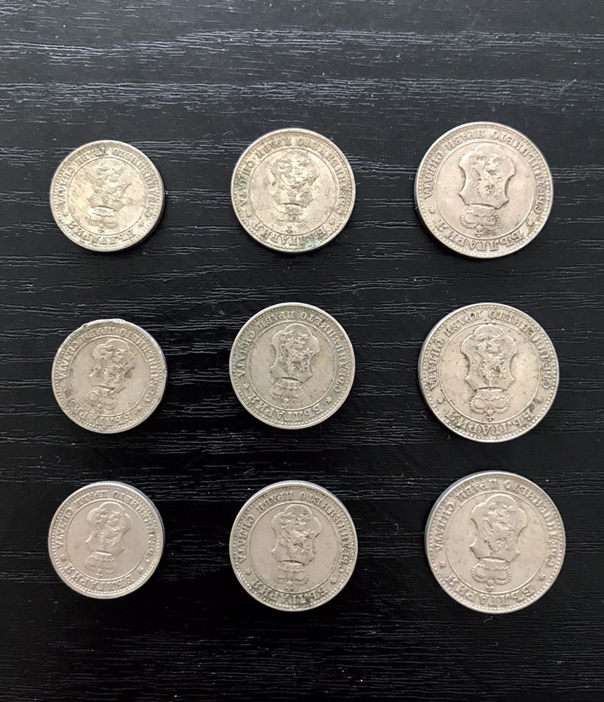 Монети 1917 г., 1906 г., 1912 г., 1913 г.