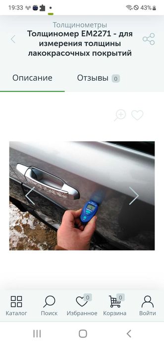 Продается толщинометр для авто ем2271 очень надежный