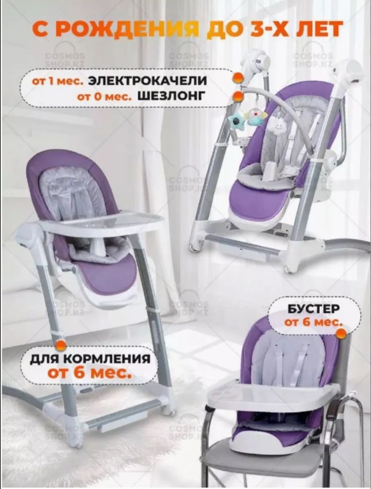 Детский стул для кормления,качели!