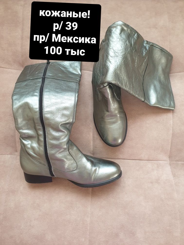 Продаётся. Обувь 38-39 размер
