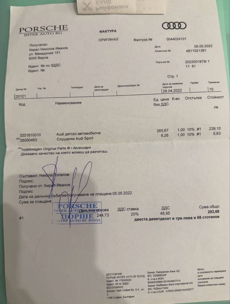 Детска кола за бутане