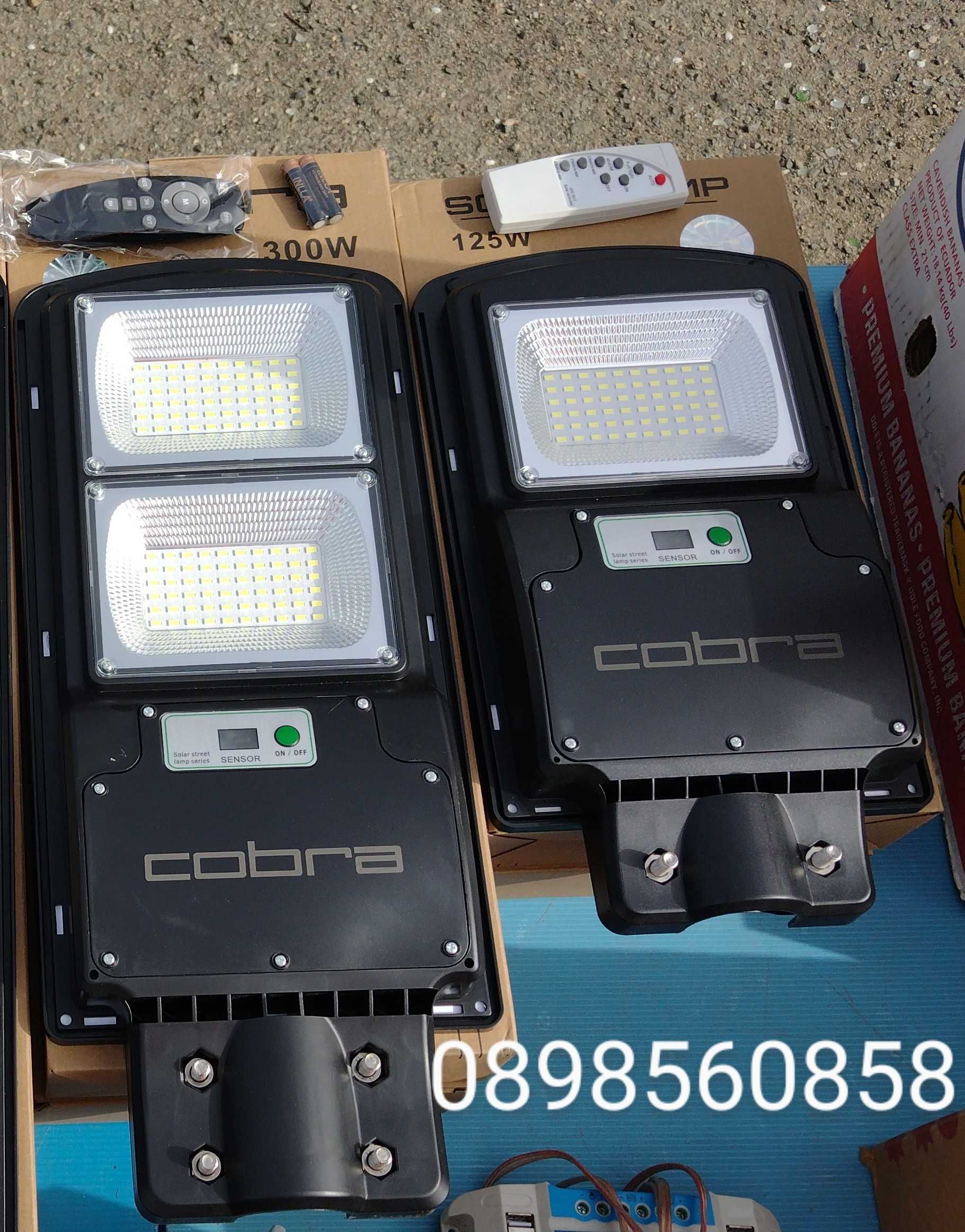 Соларни лампи Кобра и Батерии за тях