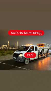 Эвакуатор Астана и Межгород.24/7 Круглосуточно.