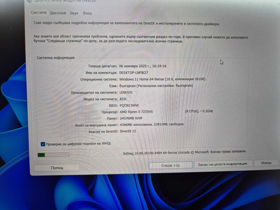 Геймърски лаптоп Lenovo LOQ 15 НОВ, ГАРАНЦИЯ