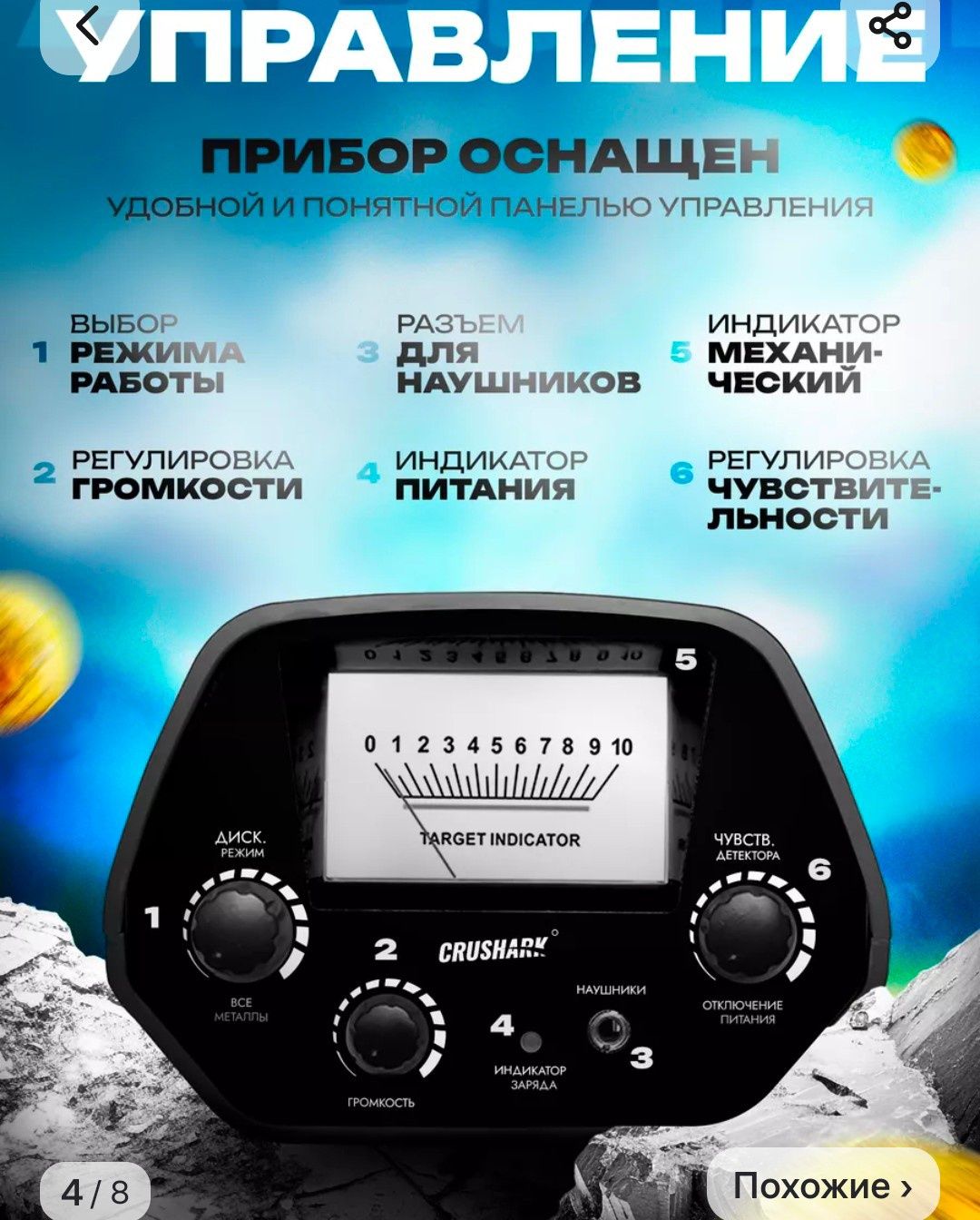 Продаю металлоискатель. Почти новый