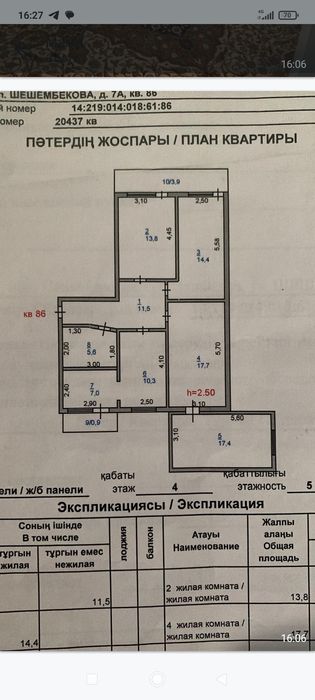 Продам Квартиру 4 комнатная