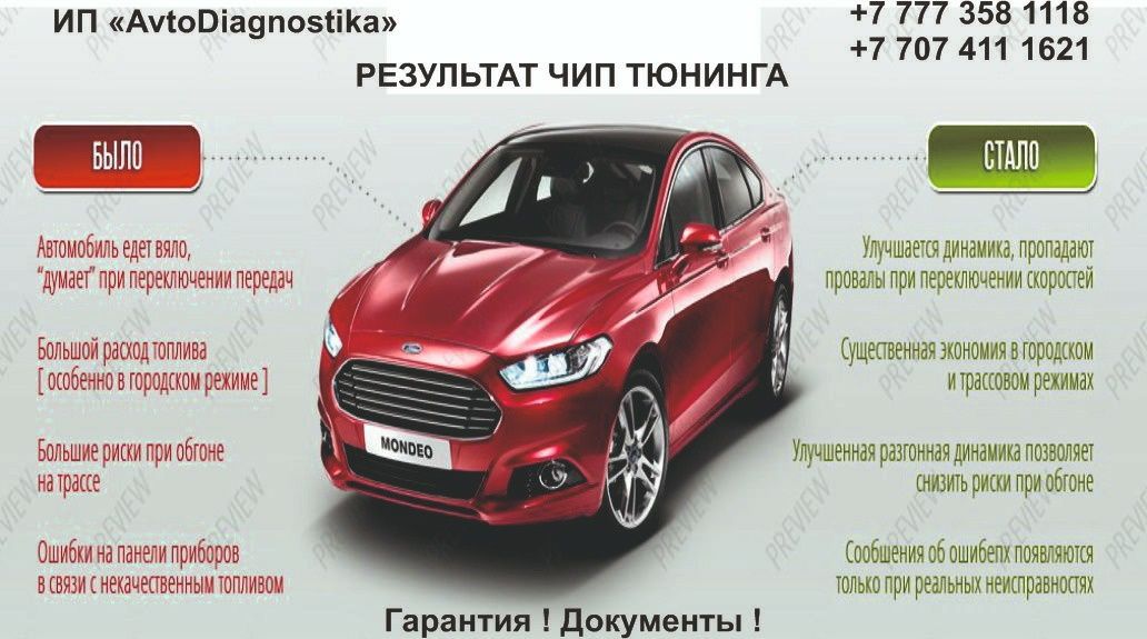 Отключения имобилайзера Ремонт ЭБУ KIA HYUNDAI ВАЗ Гарантия документы