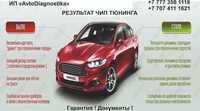 Отключения имобилайзера Ремонт ЭБУ KIA HYUNDAI ВАЗ Гарантия документы