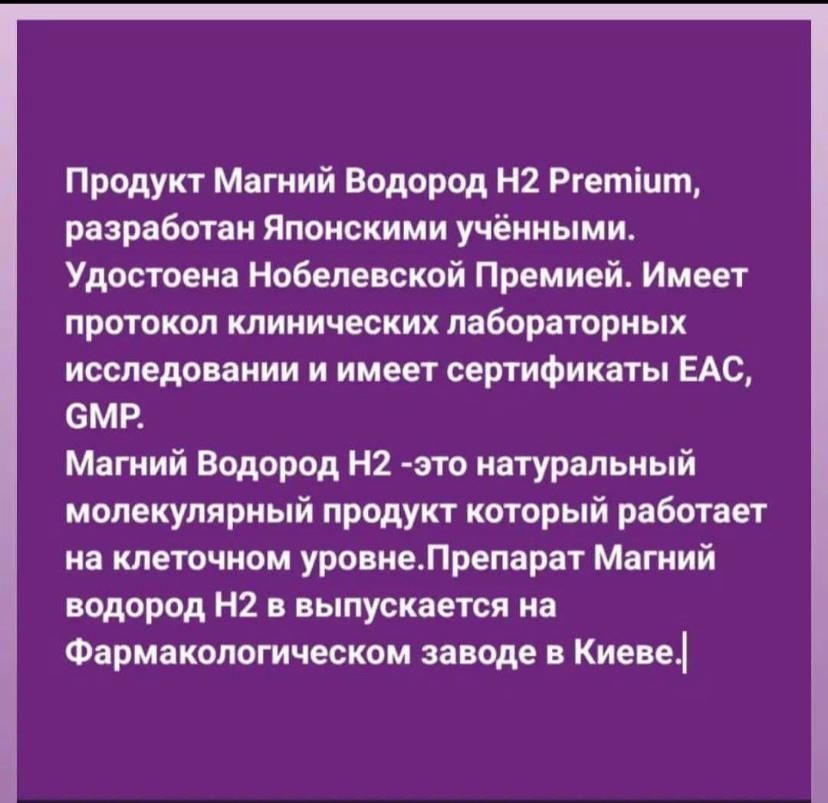 Продам Магний Водород