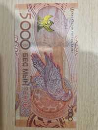 Новые банкноты 5000 тенге