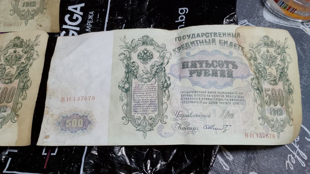 Руска рубла 500 рубли