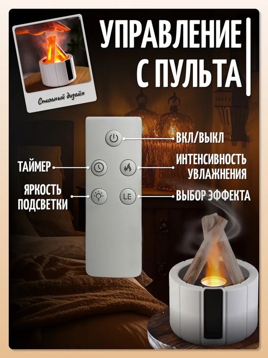 Увлажнитель воздуха для дома с аромадиффузором и подсветкой с пультом