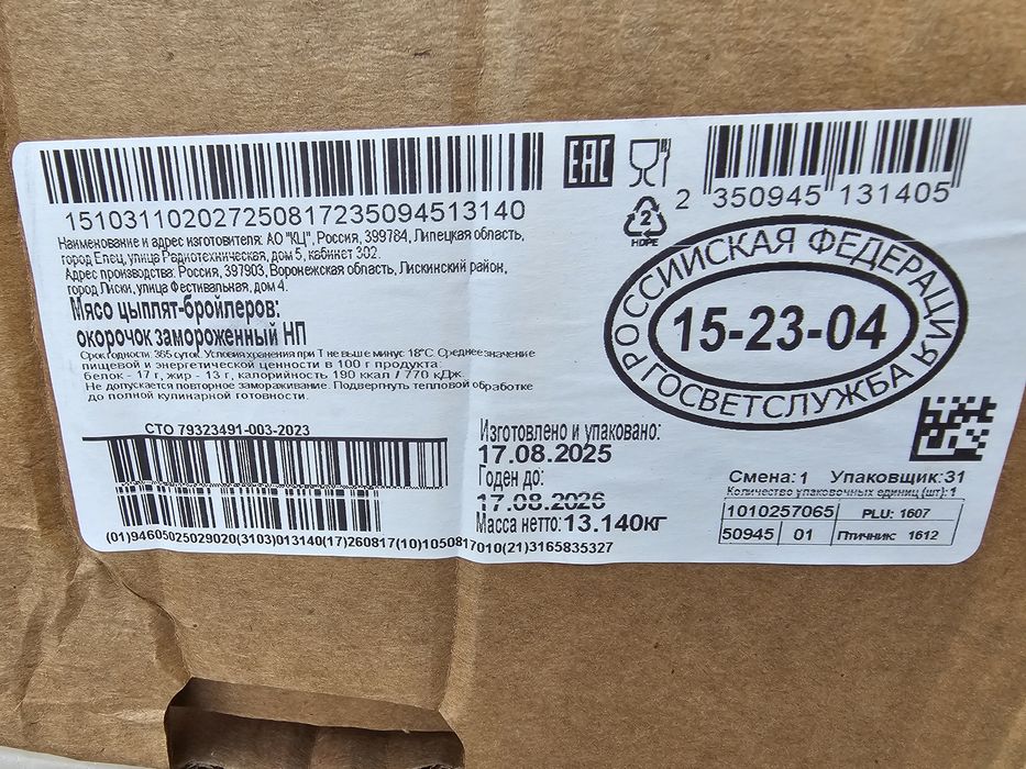 Окорочок ЦБ замороженный от ТД "Черкизово"