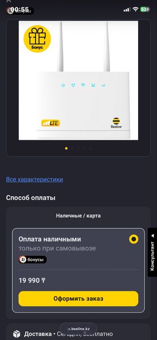 Роутер билаен продам