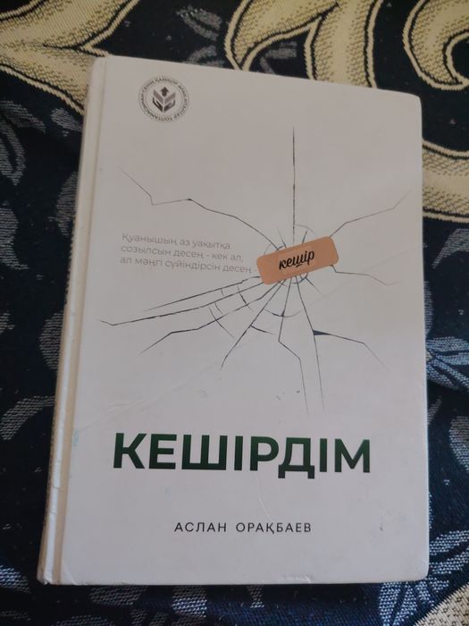Продам книга за 3000т