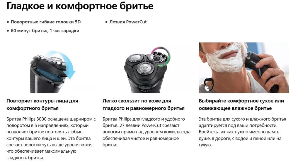 Philips S3232/52 Series 3000