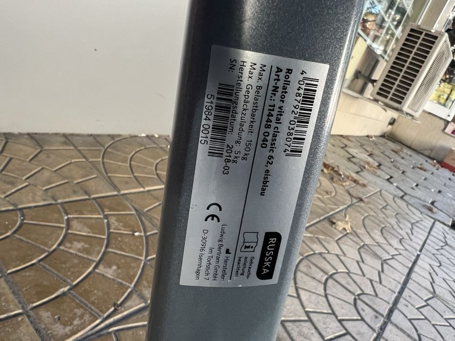 Ролатор проходилка