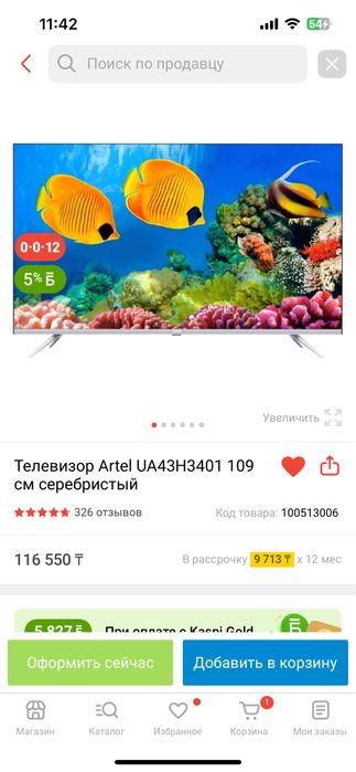 Телевизор Artel сломанный