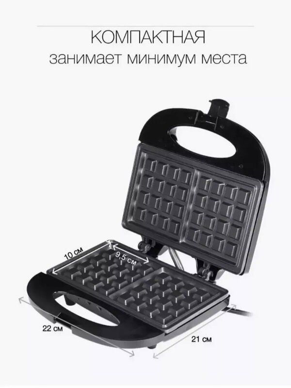 Вафельница Kitfort КТ-1620 для