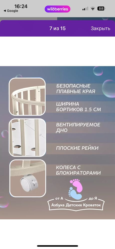 Детский манеж 7 в 1
