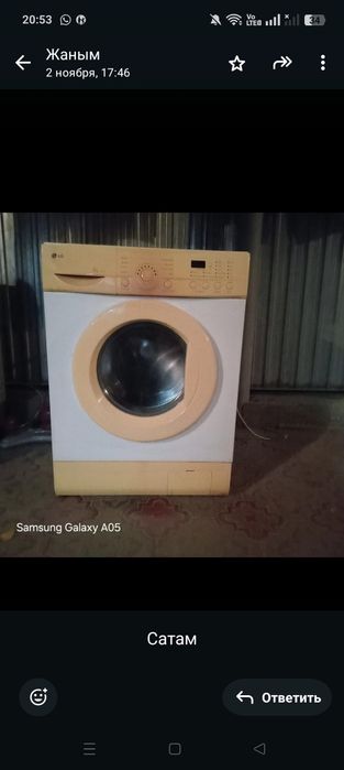 Стиральная машина бу