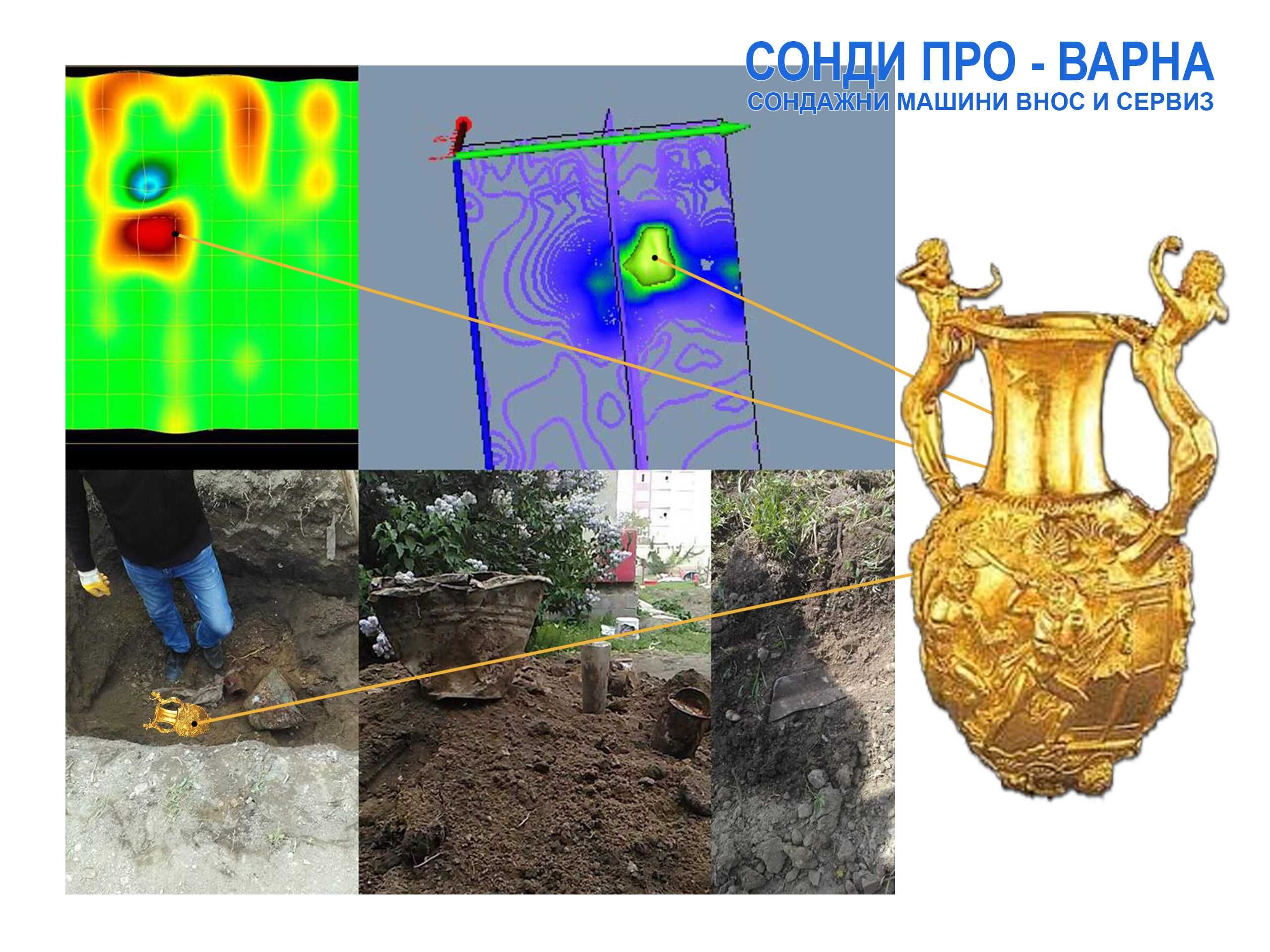 3D СКЕНЕР OKM /3D Георадар/ под НАЕМ = 1000лв