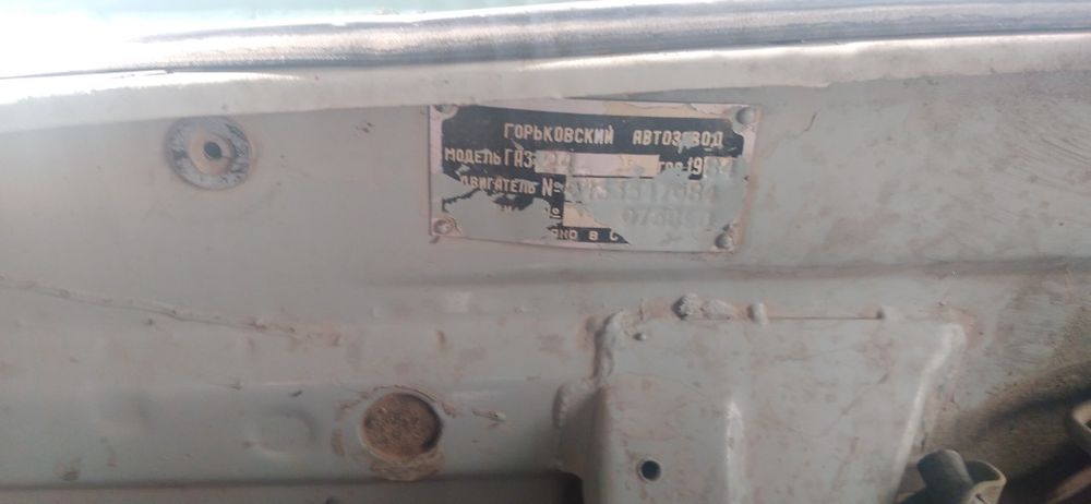 Газ 24 сотилади срочно