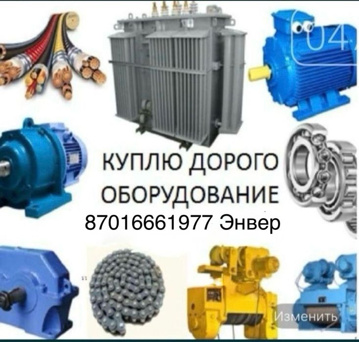 Электродвигатели , насосы , тельфера